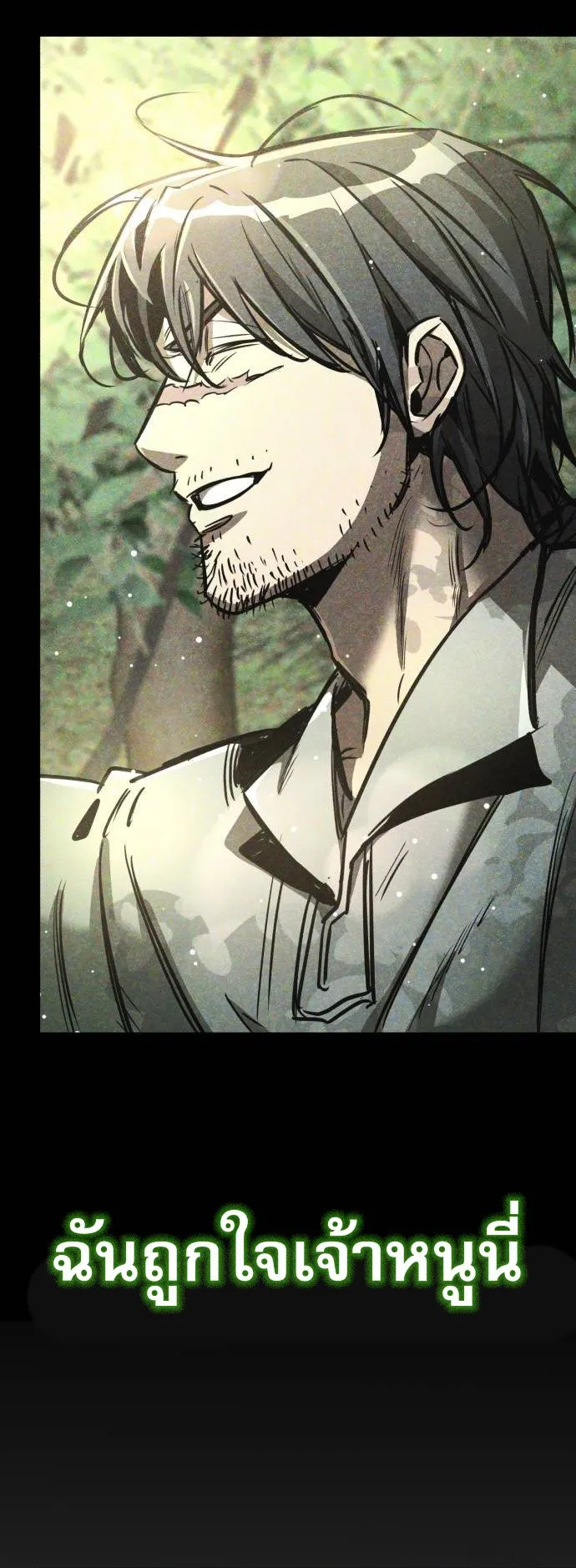 A Rogue Guard in a Medieval Fantasy ตอนที่ 5 หน้า 9