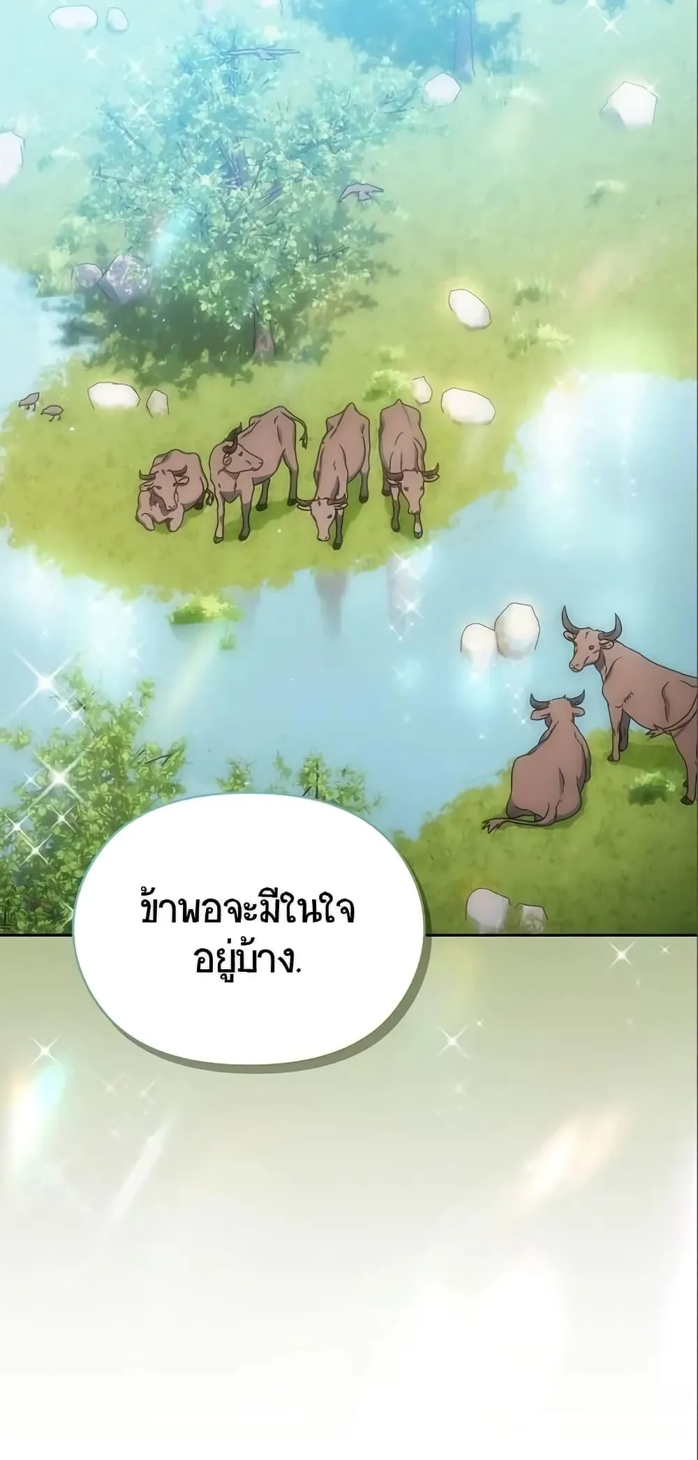 The Nebula’s Civilization ตอนที่ 8 หน้า 46
