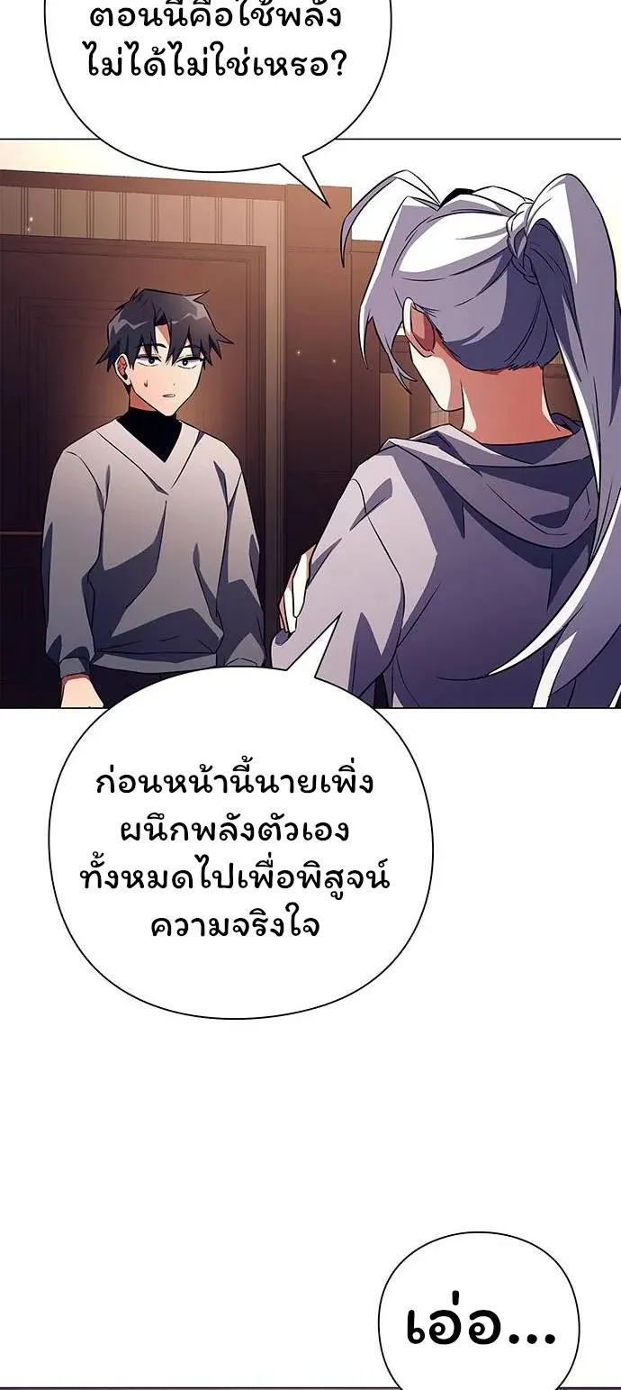 Night of the Ogre ตอนที่ 37 หน้า 62
