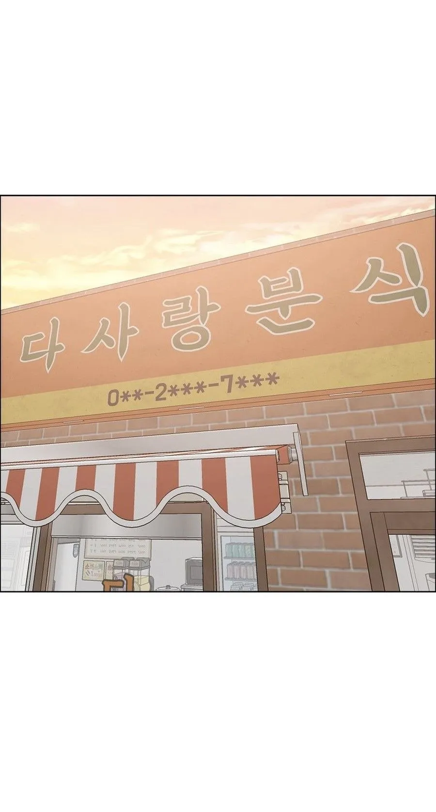 Secret Family ตอนที่ 8 หน้า 44