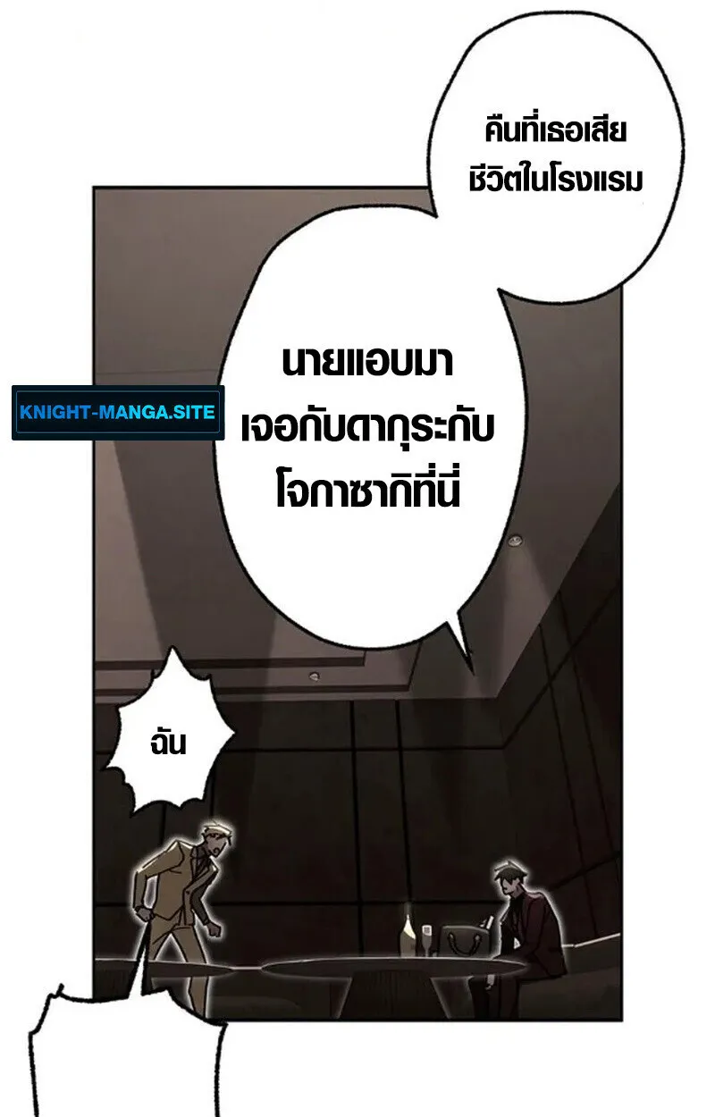Aristocrat’s Revenge ตอนที่ 29 หน้า 42