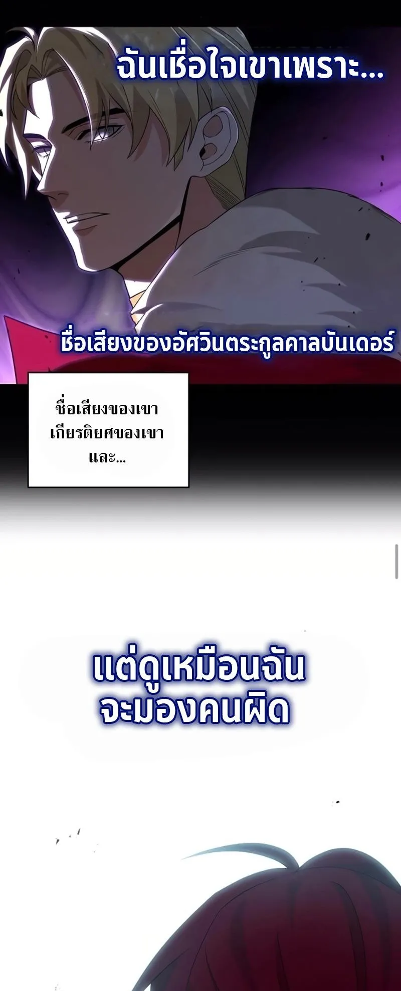 A Cadet Becomes a Prophet ตอนที่ 9 หน้า 19
