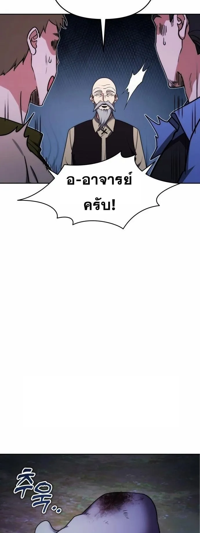 Sovereign of the Infinite Clones ตอนที่ 3 หน้า 60