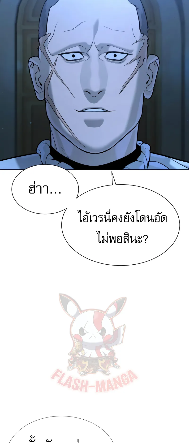 Killer Peter ตอนที่ 12 หน้า 117