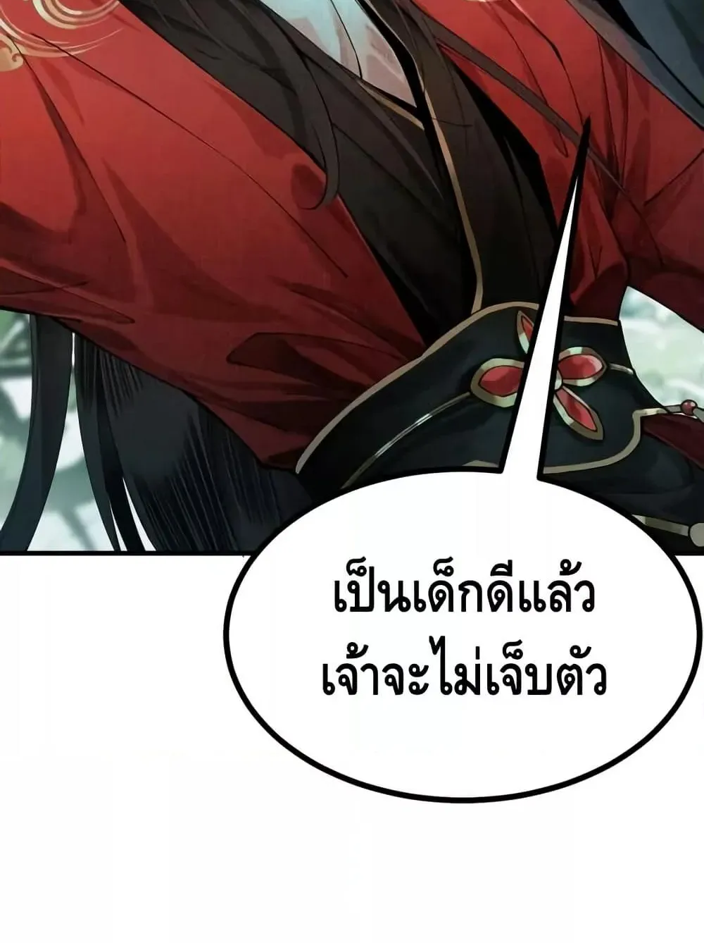 My Cultivation Has No Limit ตอนที่ 4 หน้า 51
