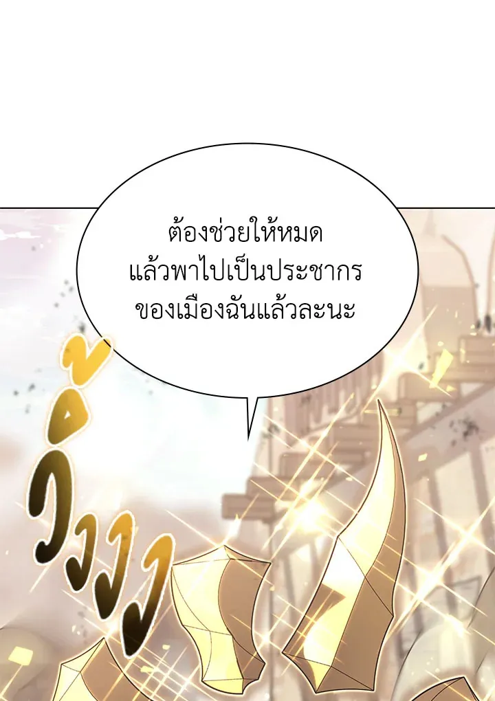 Overgeared ตอนที่ 124 หน้า 156