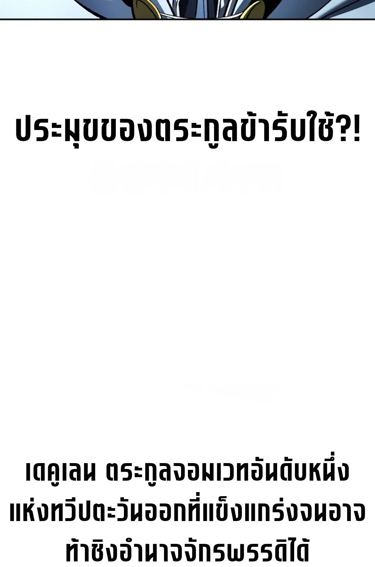 Return of the Back Alley Wizard ตอนที่ 1 หน้า 189