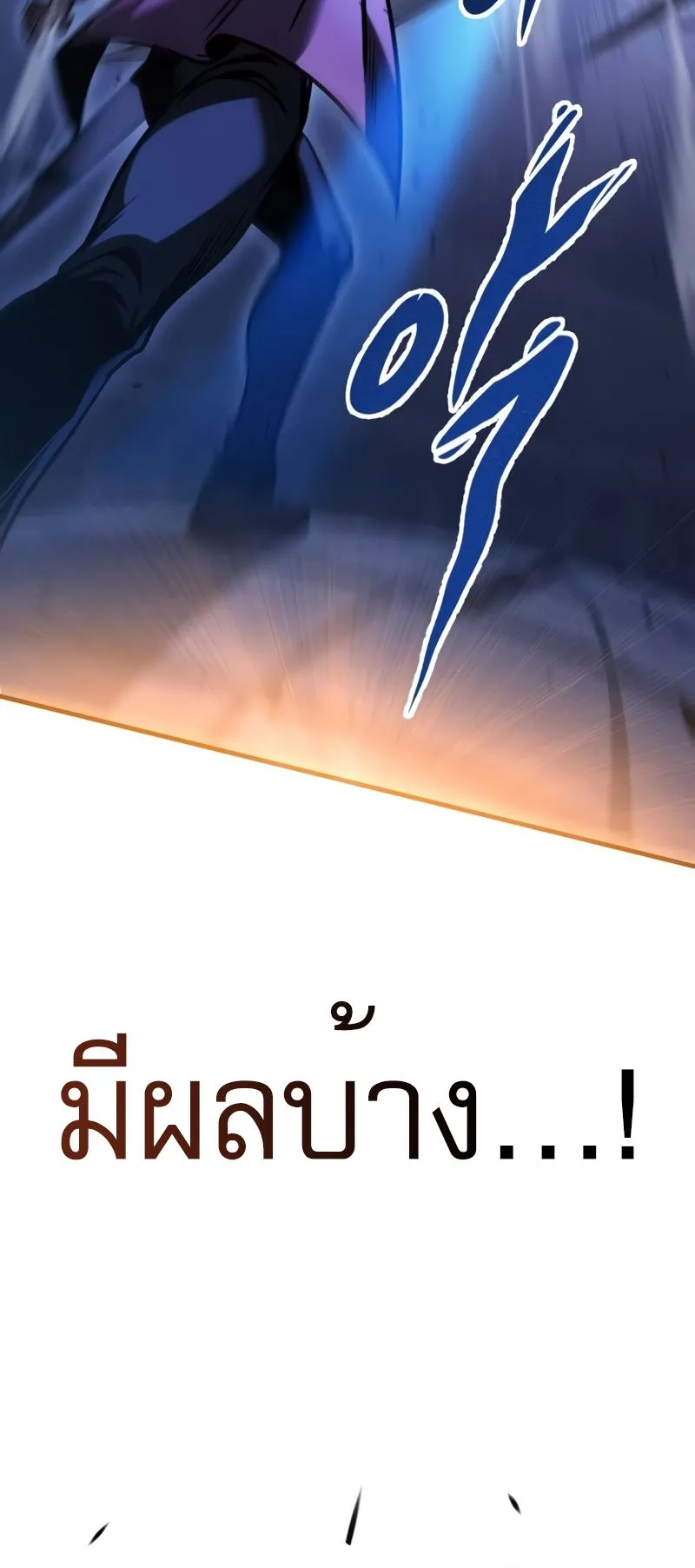 My Exclusive Tower Guide ตอนที่ 8 หน้า 39
