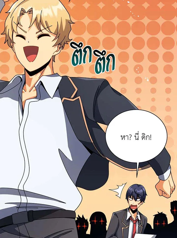 Necromancer Academy’s Genius Summoner Chapter 99 หน้า 75