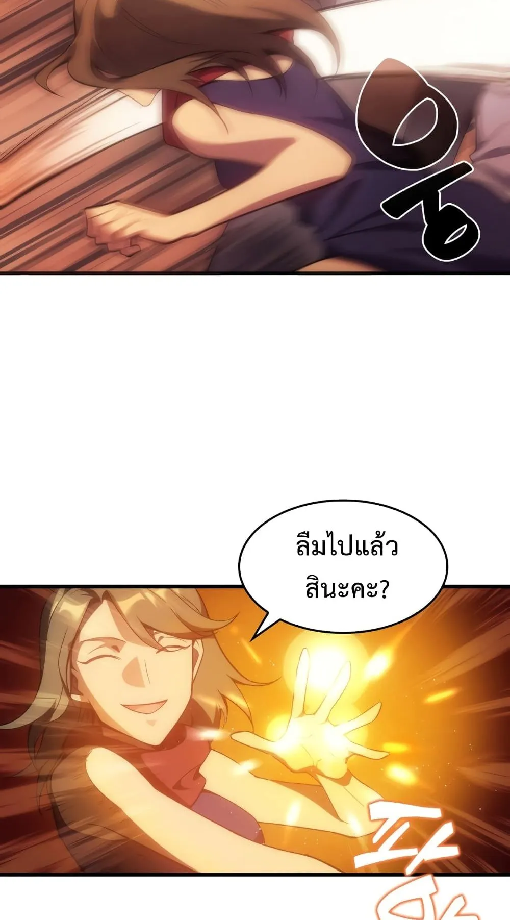 My Civil Servant Life Reborn in the Strange World ตอนที่ 1 หน้า 56