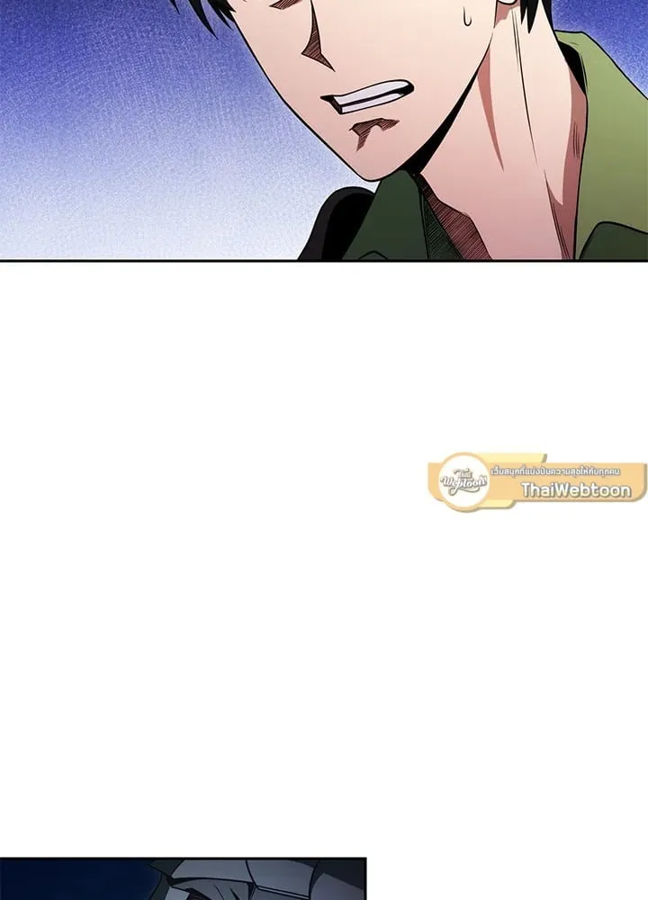 My Insanely Competent Underlings ตอนที่ 3 หน้า 60