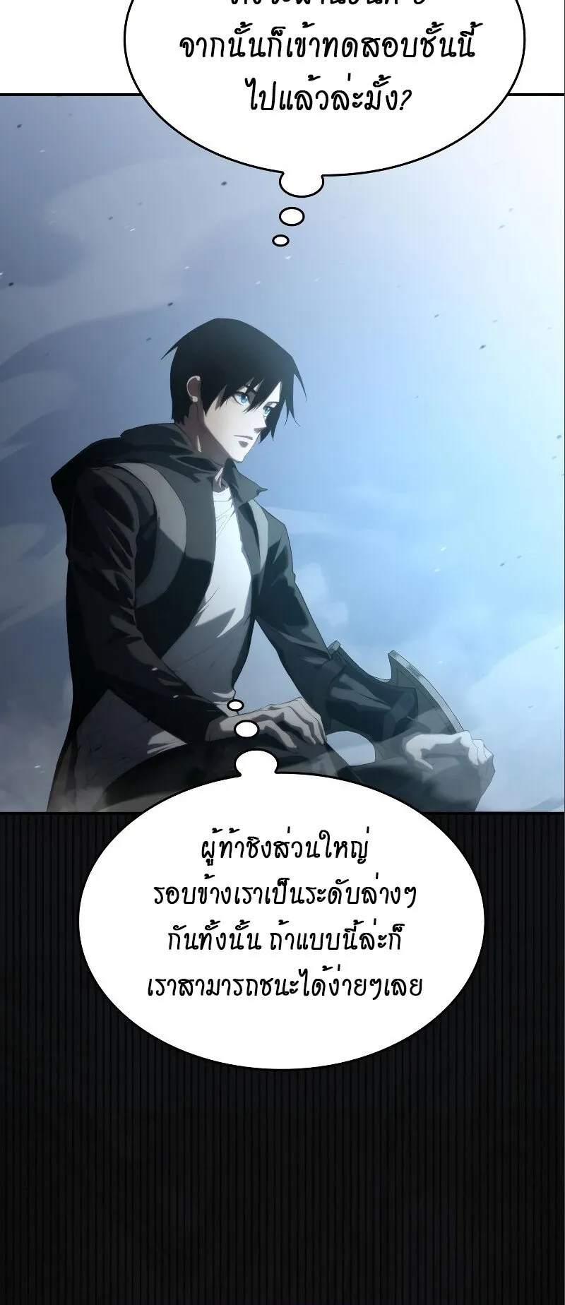 The Boundless Necromancer ตอนที่ 15 หน้า 46