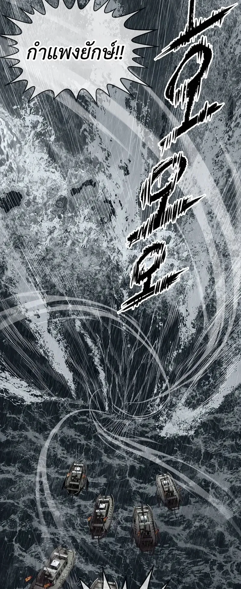 The Iron Emperor ตอนที่ 2 หน้า 120