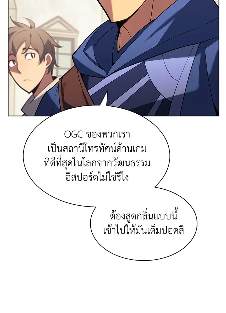 Overgeared ตอนที่ 146 หน้า 6