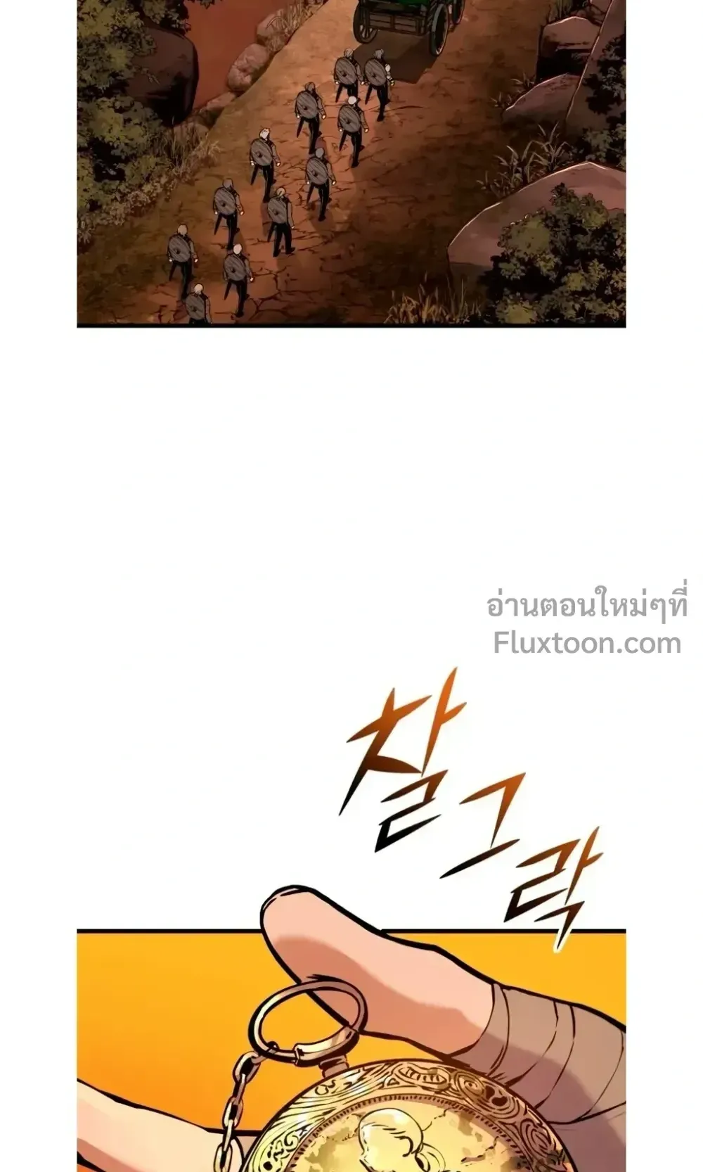 The Wandering Knight’s Survival Manual ตอนที่ 16 หน้า 38