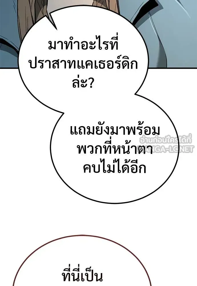 A Rogue Guard in a Medieval Fantasy ตอนที่ 27 หน้า 98