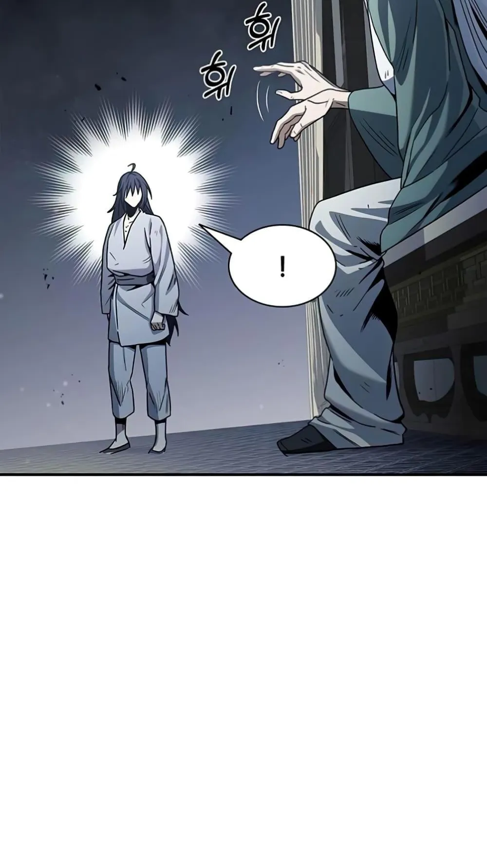 Heavenly Grand Archive’s Young Master ตอนที่ 2 หน้า 23