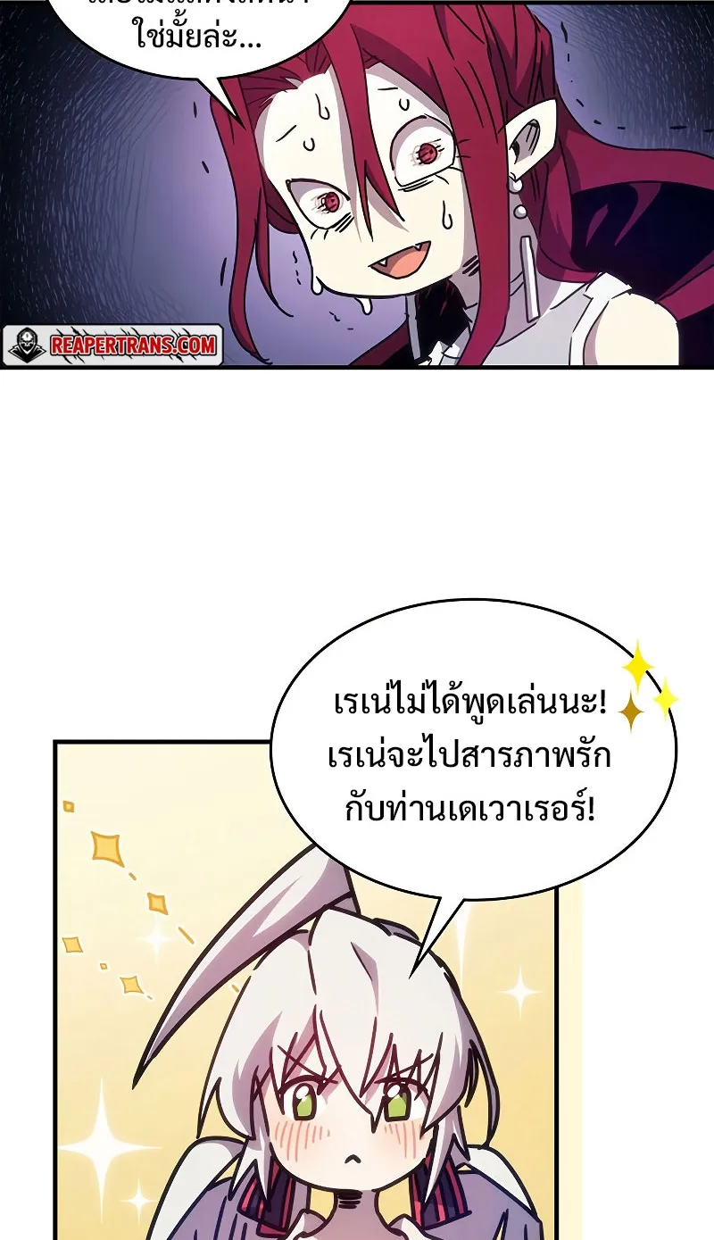 Mr Devourer Please Act Like a Final Boss ตอนที่ 3 หน้า 27