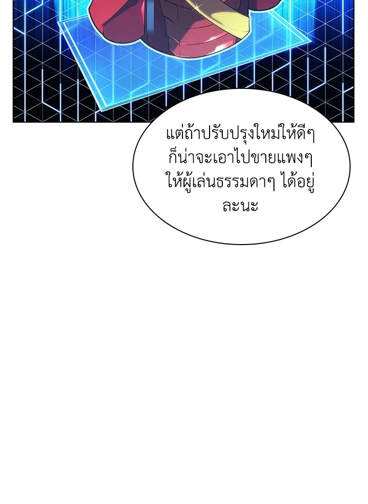 Overgeared ตอนที่ 148 หน้า 6
