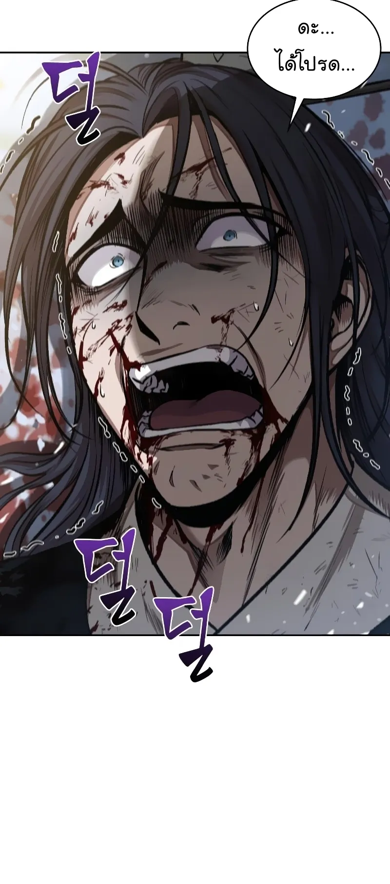 Nano Machine Chapter 73 หน้า 8