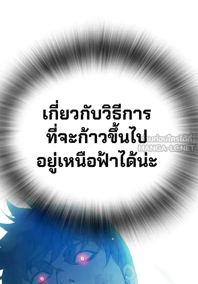 Juvenile Prison ตอนที่ 77 หน้า 212