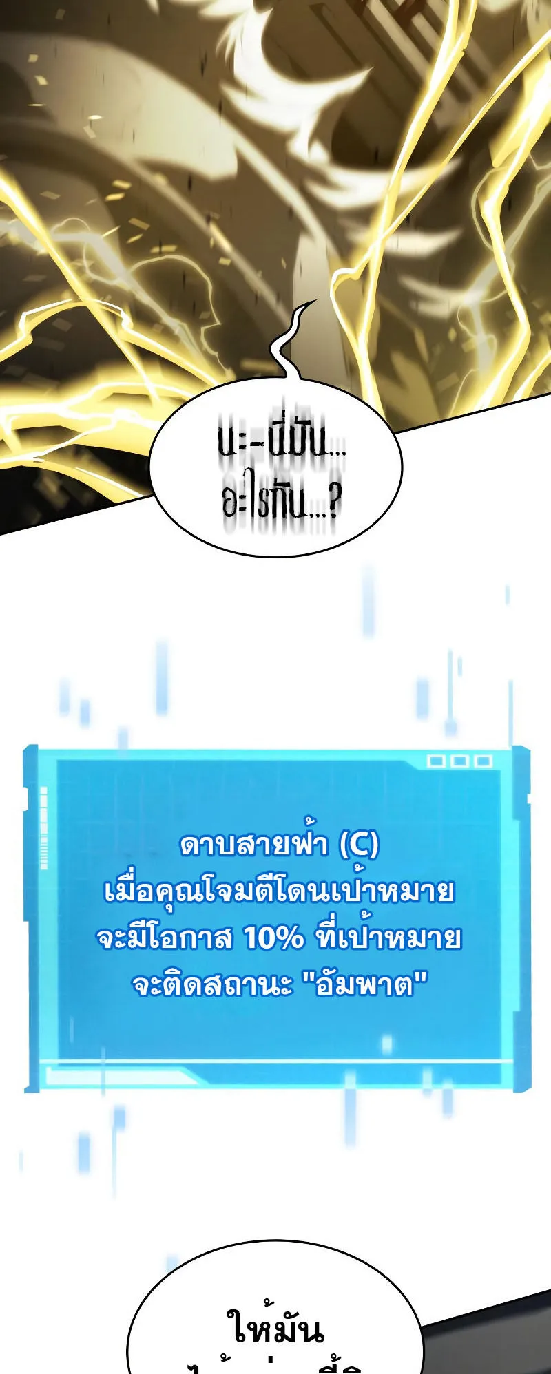 The Boundless Necromancer ตอนที่ 14 หน้า 4