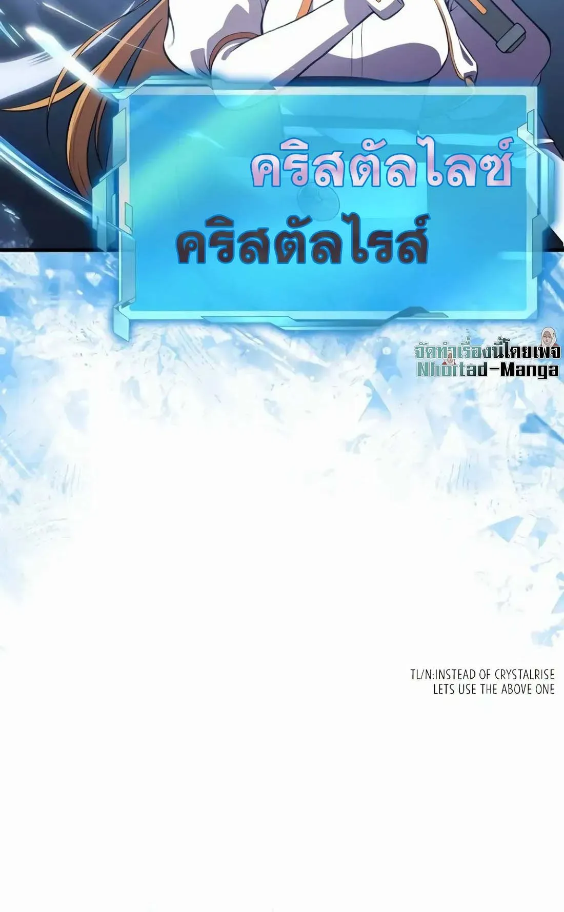 Academy Reincarnation Hero การหวนคืนของวีรบุรุษแห่งสถาบัน ตอนที่ 1 หน้า 159