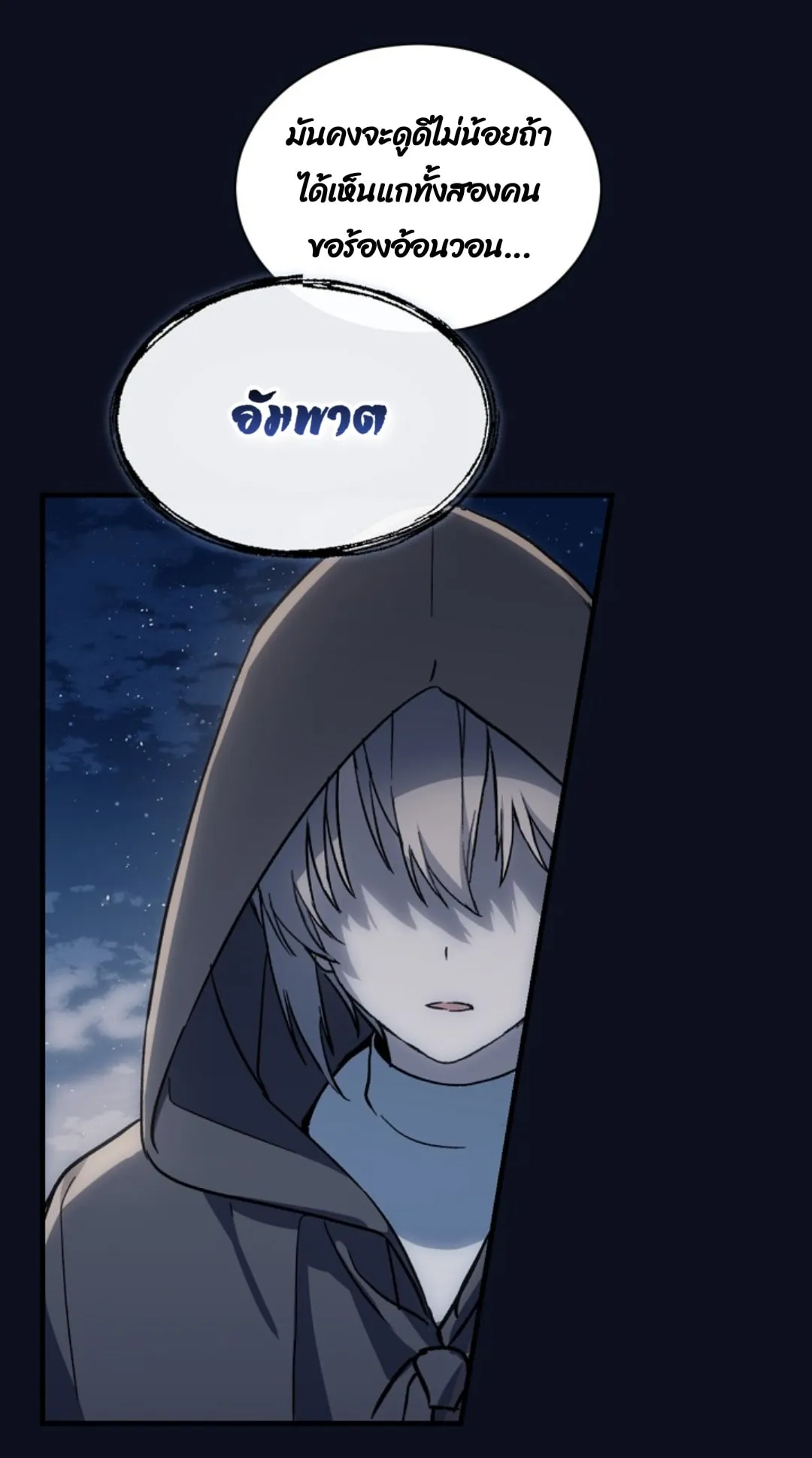 Return of the 8th Class Magician ตอนที่ 3 หน้า 7