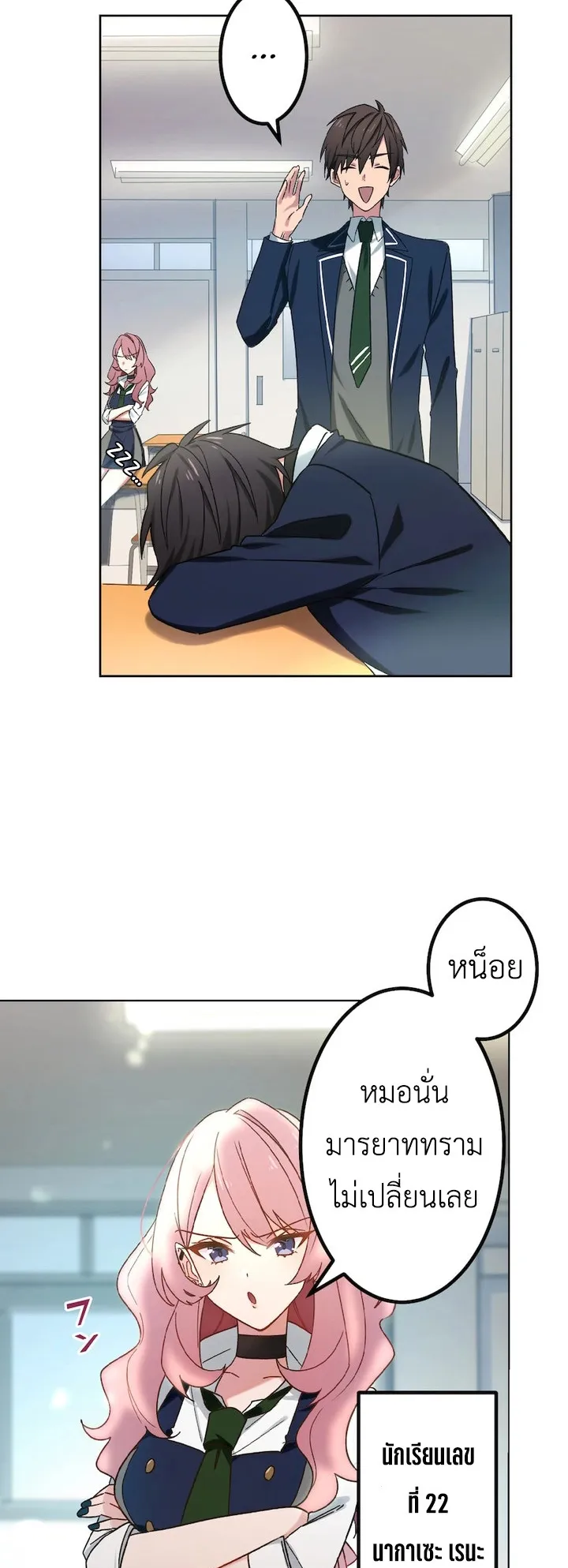 The Strongest Assassin Gets Transferred To Another World With His Whole Class ตอนที่ 1 หน้า 16