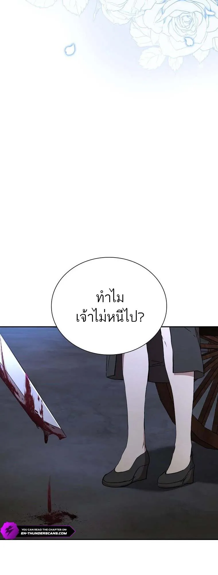 The Luoyang Branch of the Heavenly Demon Cult ตอนที่ 4 หน้า 70