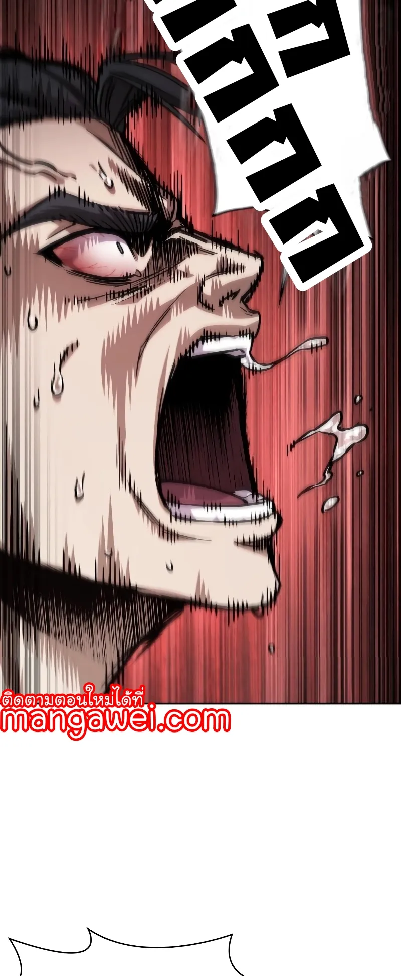 Nano Machine Chapter 219 หน้า 44