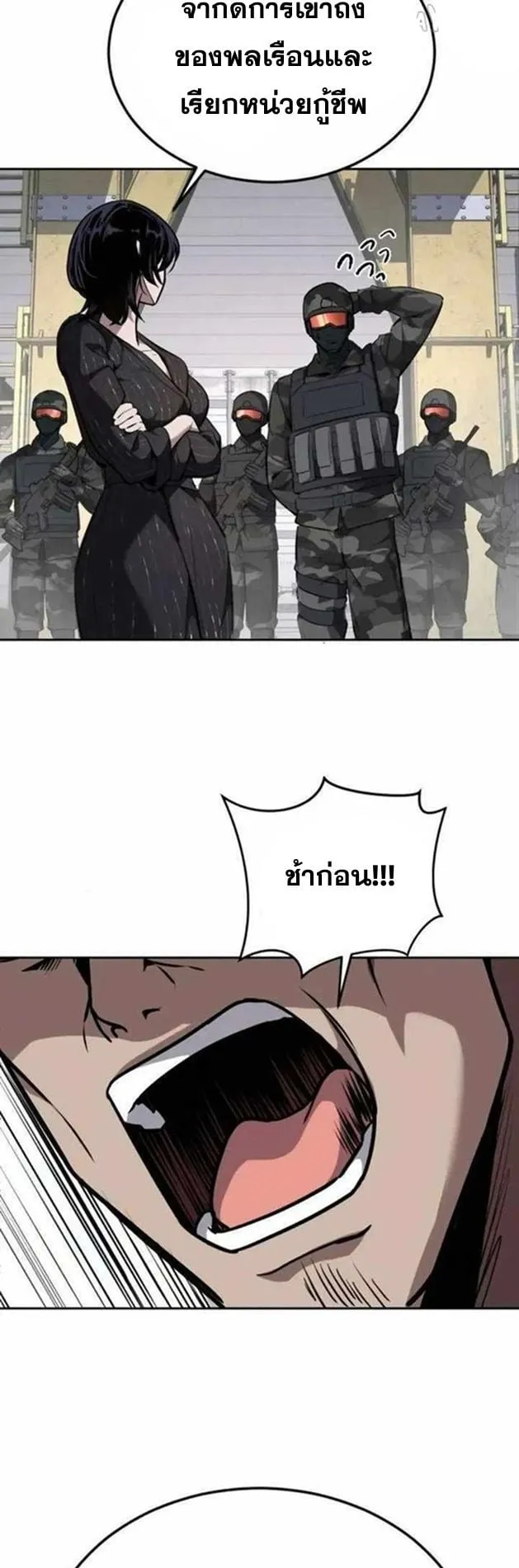 Resurrection Boy ตอนที่ 14 หน้า 5