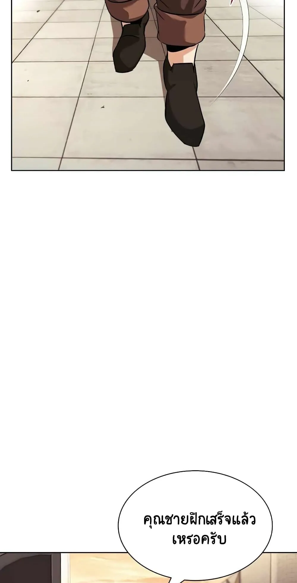 The Lazy Lord Masters the Sword ตอนที่ 21 หน้า 45