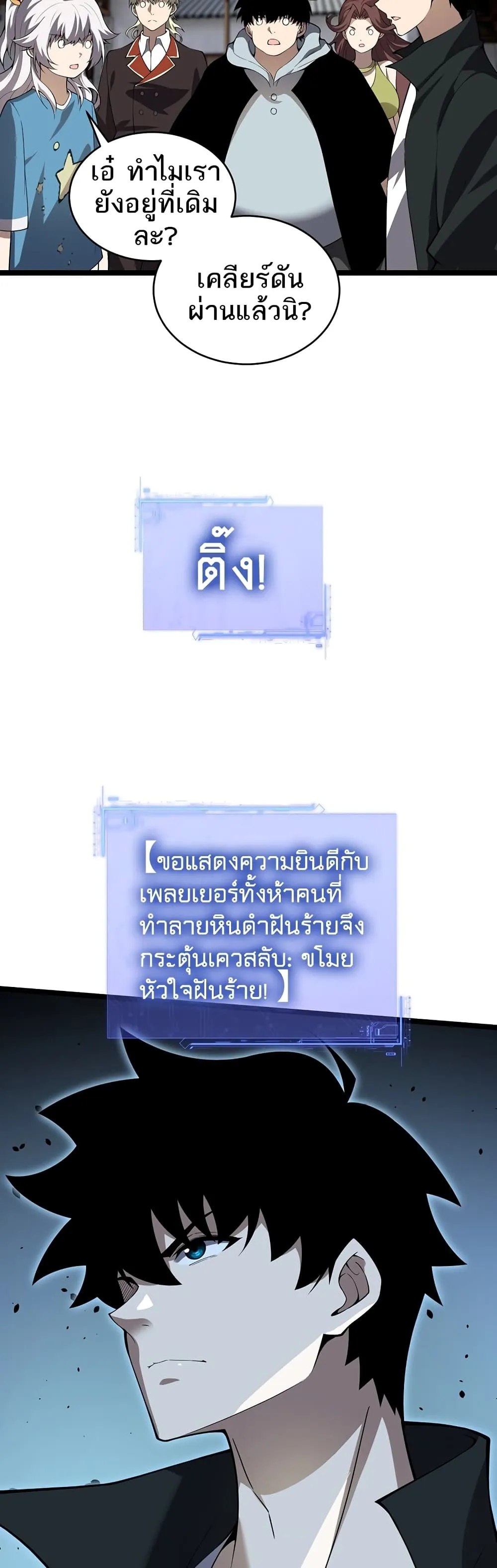 Maxed Strength Necromancer ตอนที่ 4 หน้า 49