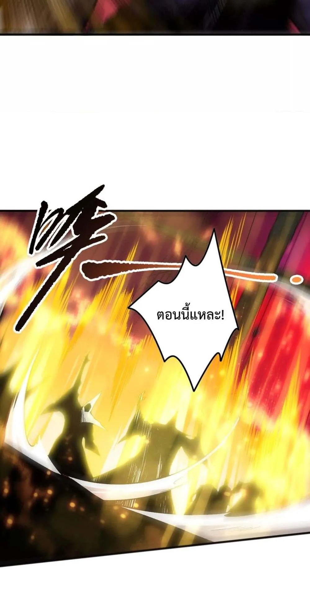 Disastrous Necromancer ตอนที่ 159 หน้า 20