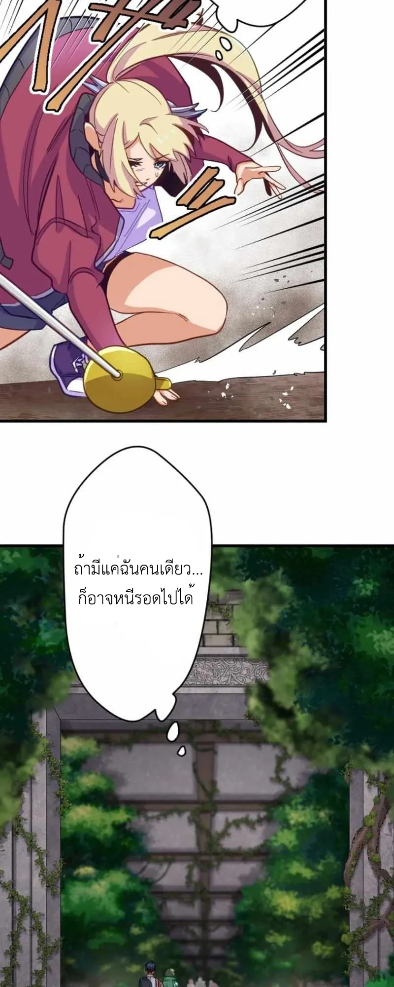 The Akashic Record Which Only I Can Read ตอนที่ 8 หน้า 31