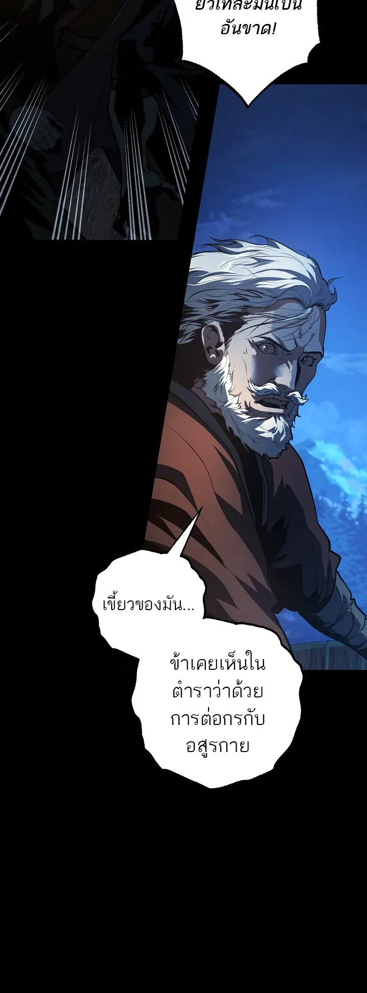 Half Blood ตอนที่ 3 หน้า 10