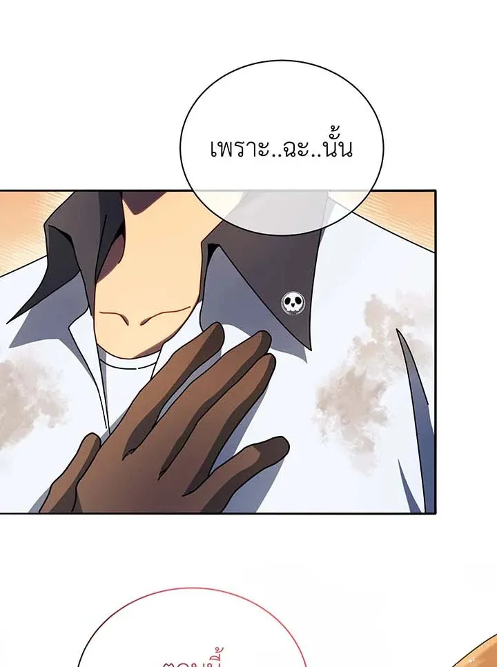Necromancer Academy’s Genius Summoner Chapter 69 หน้า 33