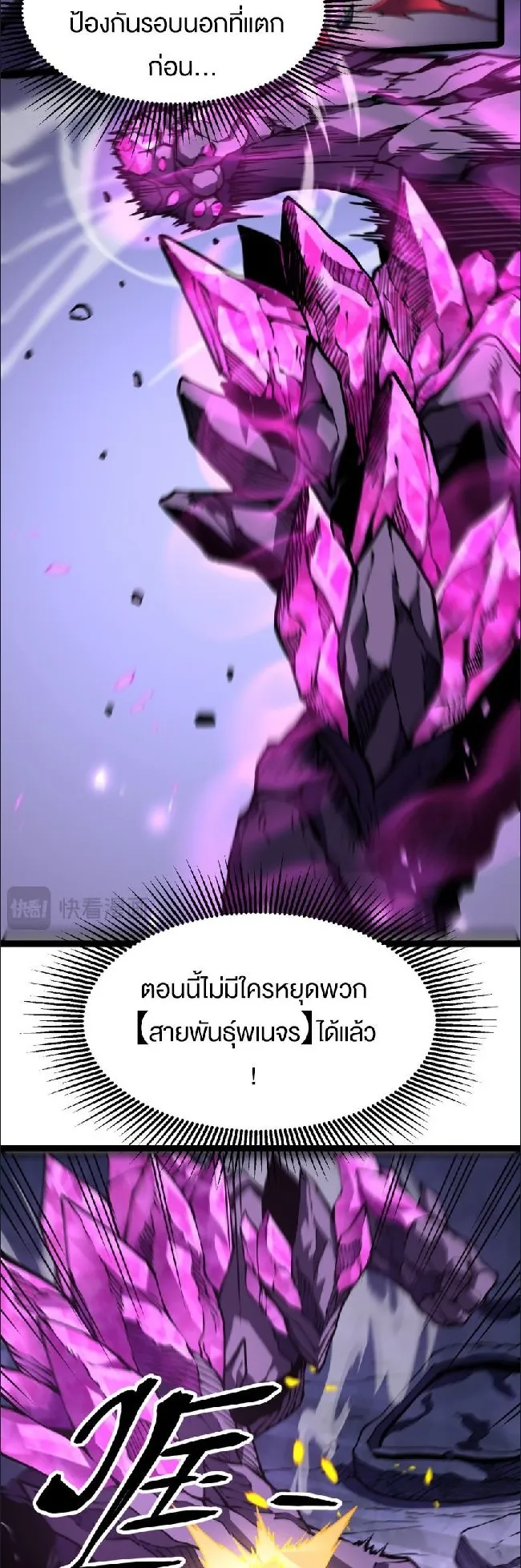 Rebirth My Vengeance Through the Mirror ตอนที่ 15 หน้า 44