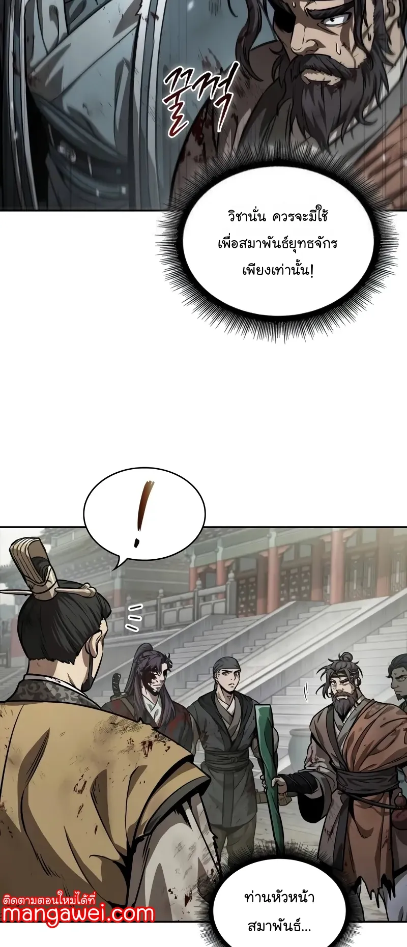 Nano Machine Chapter 236 หน้า 68