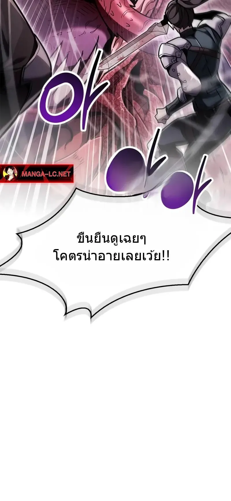 The Player Hides His Past ตอนที่ 80 หน้า 98