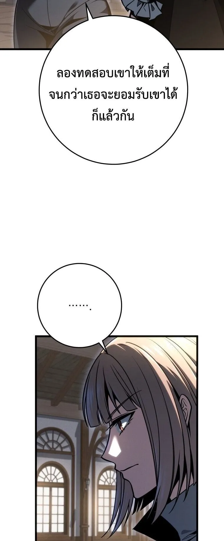 A Dragonslayer’s Peerless Regression ตอนที่ 88 หน้า 33