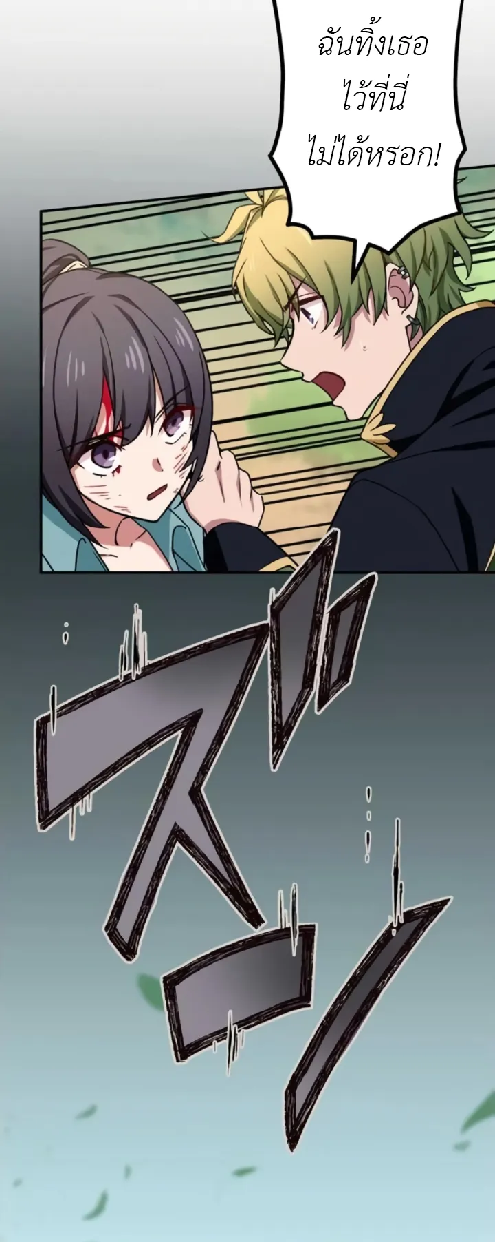 The Strongest Assassin Gets Transferred To Another World With His Whole Class ตอนที่ 6 หน้า 15