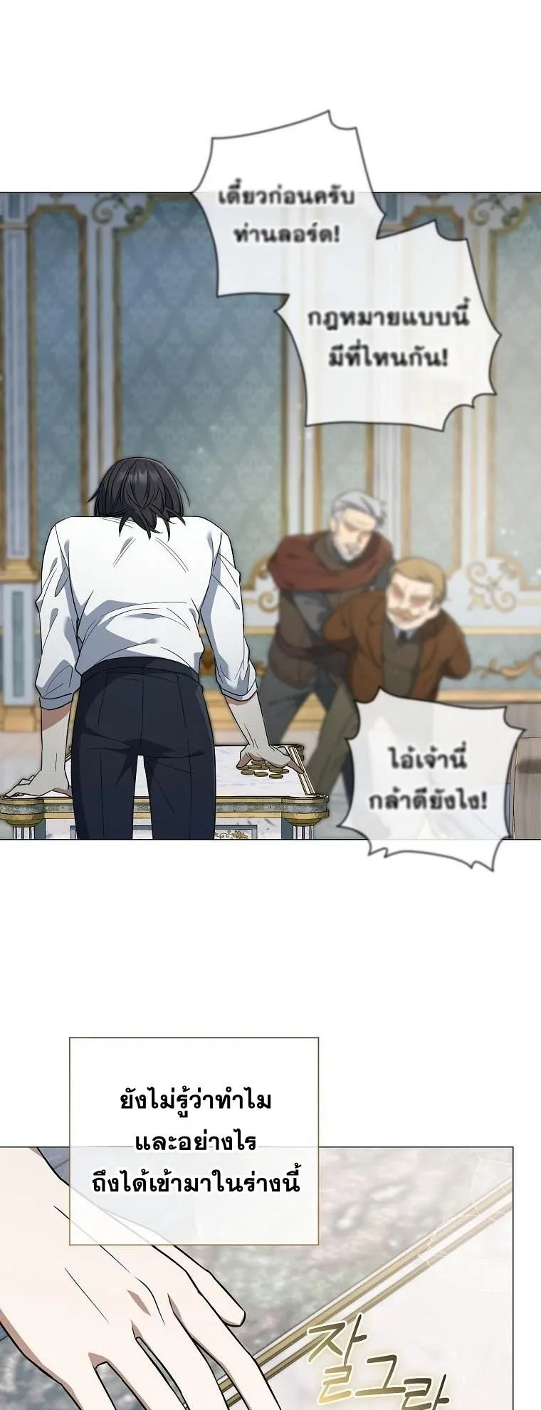 Magic Lord ตอนที่ 2 หน้า 57