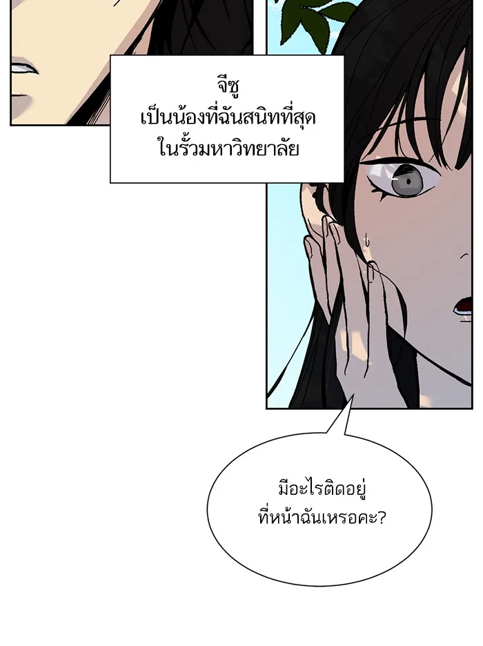 Return to Player ตอนที่ 1 หน้า 92