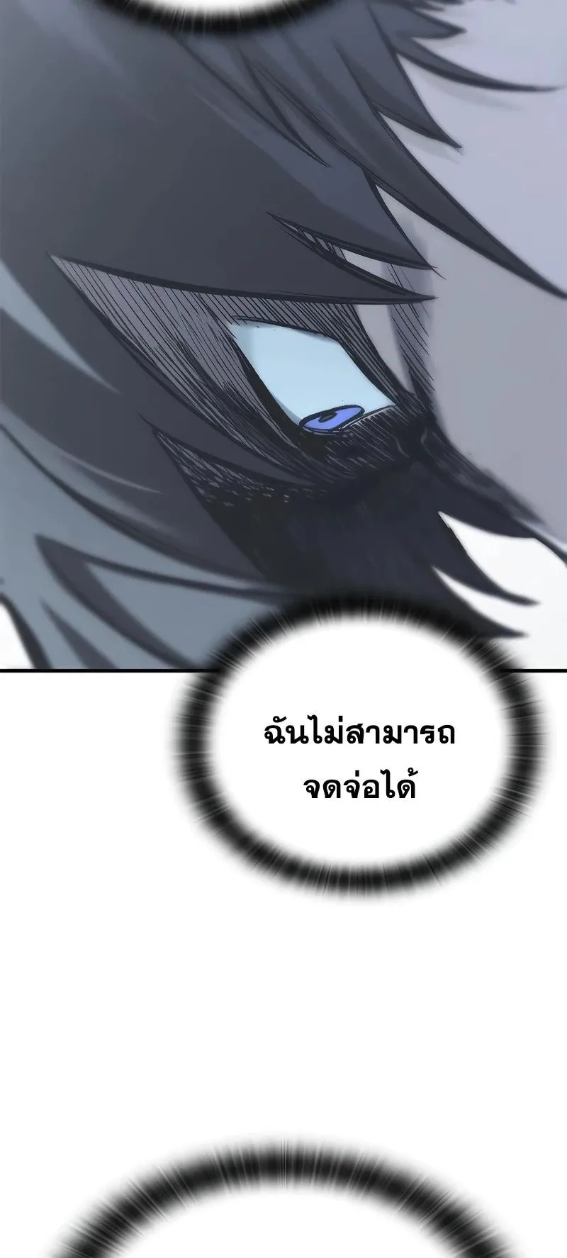 Eternally Regressing Knight ตอนที่ 20 หน้า 81