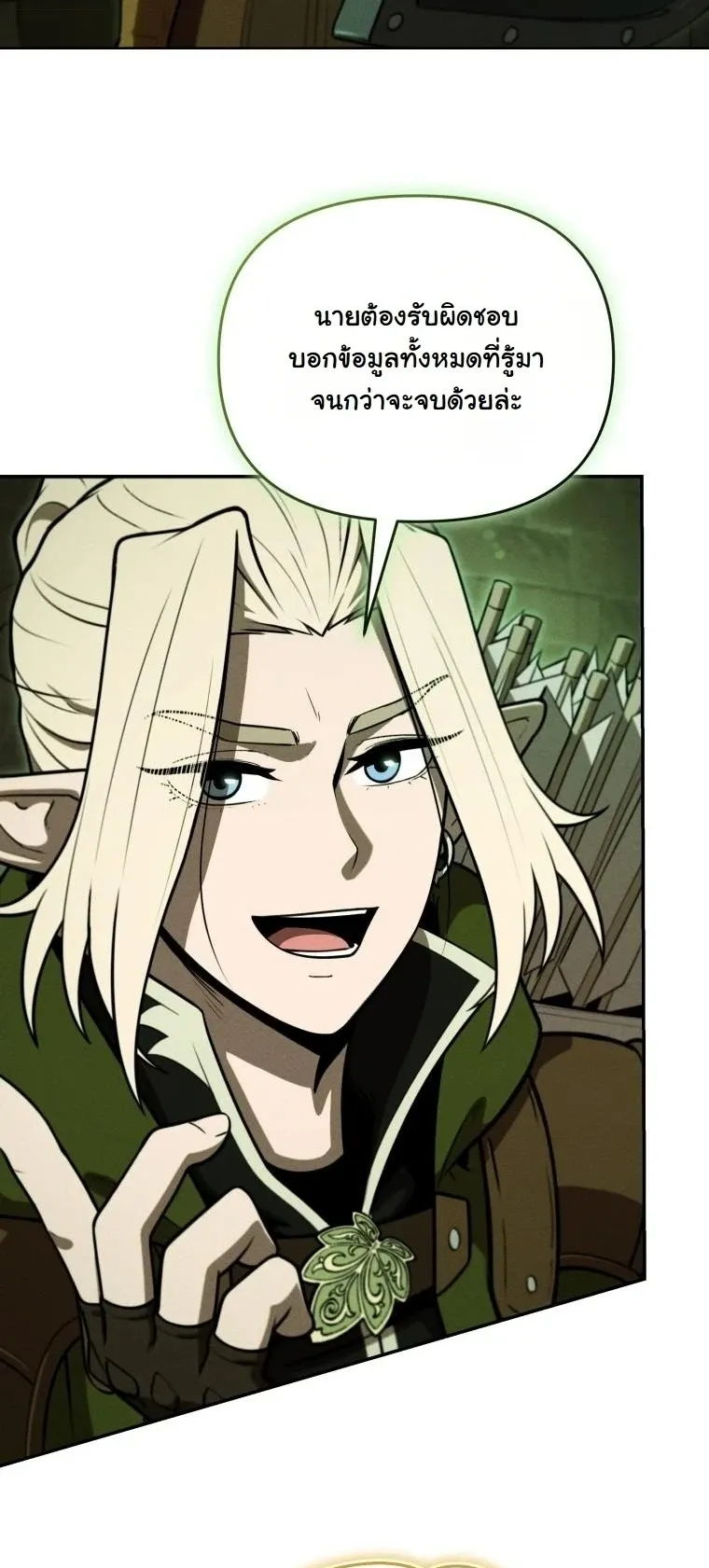 Revenge on the Tyrant Dragon ตอนที่ 32 หน้า 60