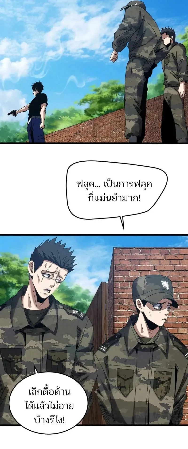 Rebirth of the Campus Special Forces Soldier ตอนที่ 16 หน้า 36