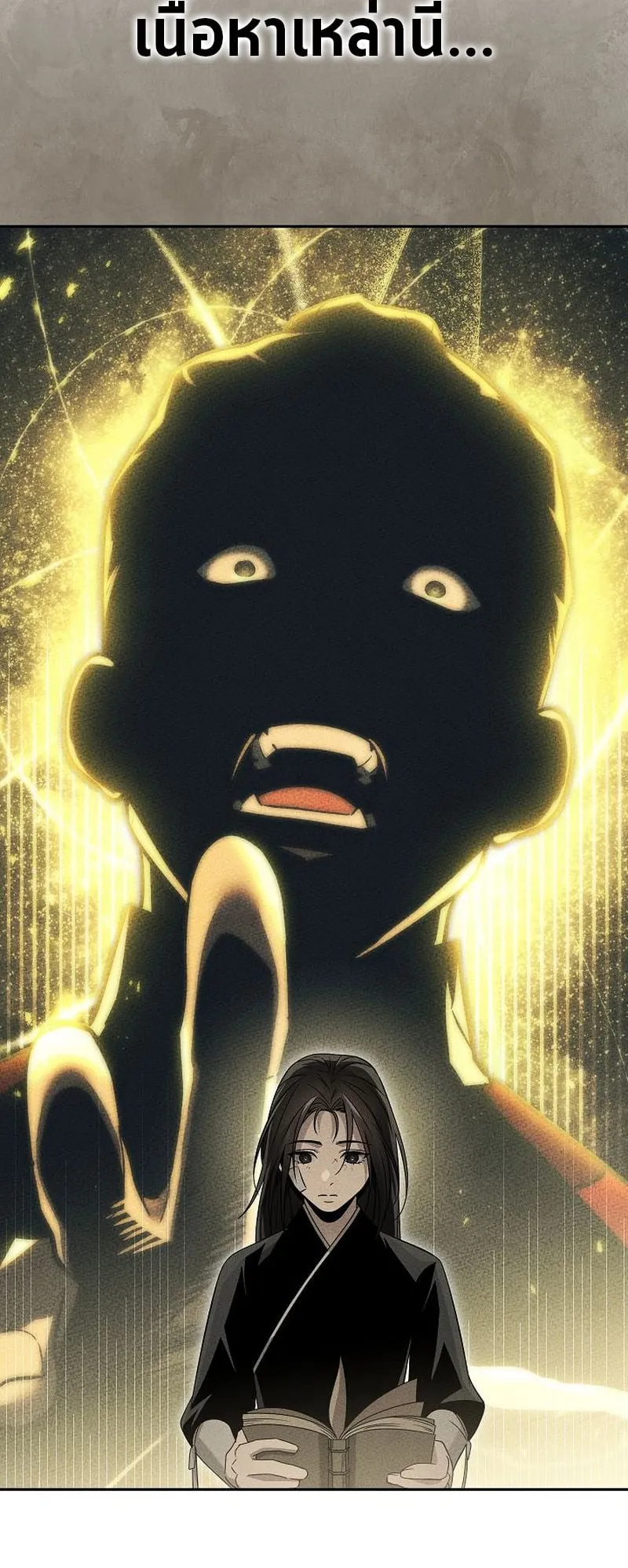 The Divine Demon’s Grand Ascension ตอนที่ 11 หน้า 20