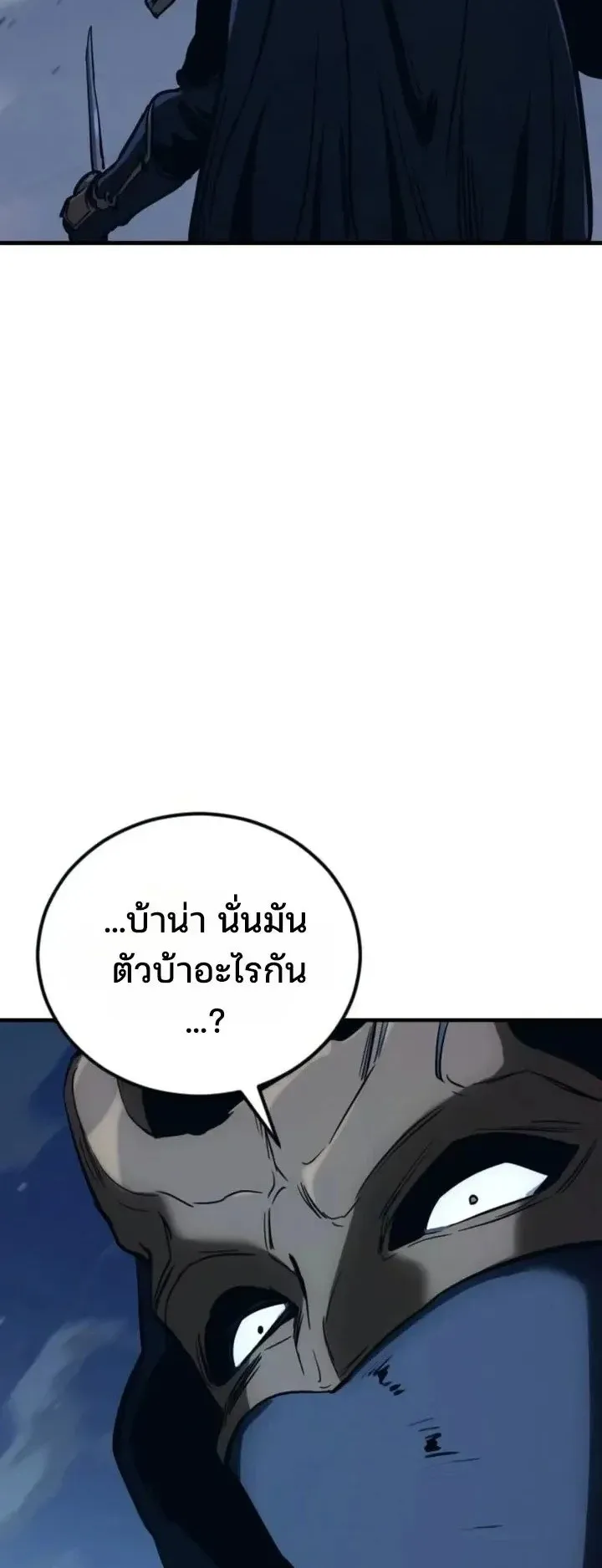 Sword of the Undying ตอนที่ 22 หน้า 122